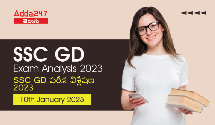 SSC GD Exam Analysis