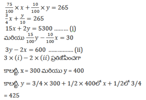 Aptitude MCQs Questions And Answers in Telugu 10 January 2023_10.1