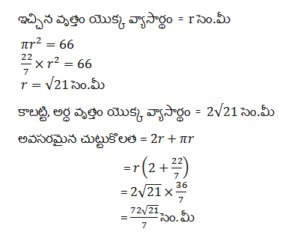 Aptitude MCQs Questions And Answers in Telugu 10 January 2023_13.1