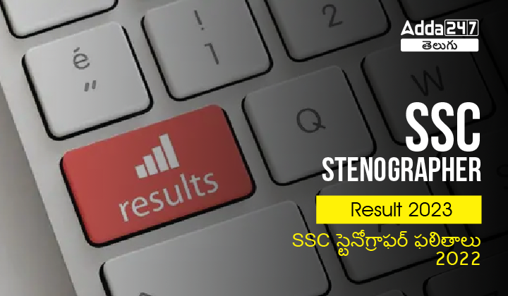 SSC Stenographer Result 2022-23