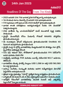 Daily Current Affairs 14 Jan 2023