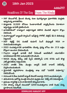 Daily Current Affairs - 18 Jan 2023-Telugu