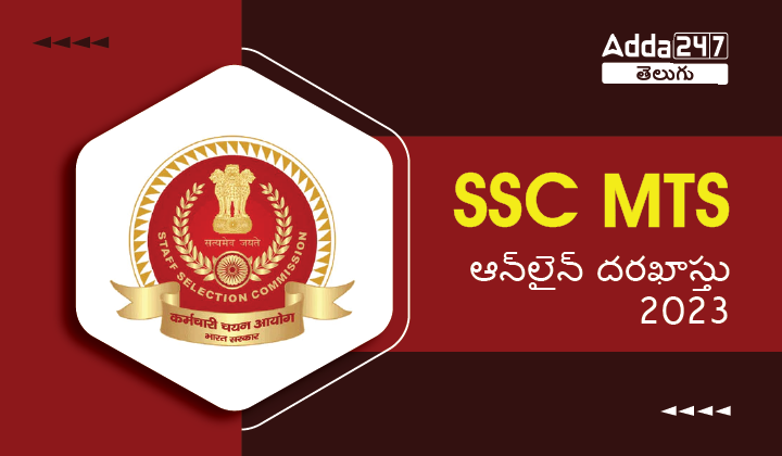 SSC MTS Apply Online 2023