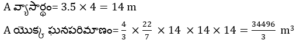 Aptitude MCQs Questions And Answers in Telugu_16.1