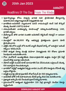 Current Affairs in Telugu 20 January 2023_26.1