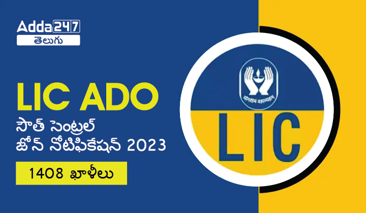 LIC ADO South Central Zone Notification 2023