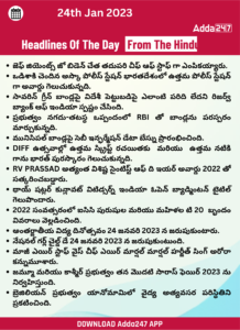 Current Affairs in Telugu 24 January 2023_27.1