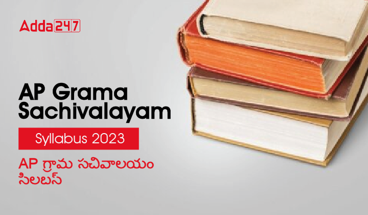 AP Grama Sachivalayam Syllabus