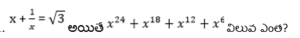 Aptitude MCQs Questions And Answers in Telugu_4.1