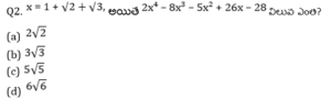 Aptitude MCQs Questions And Answers in Telugu_5.1