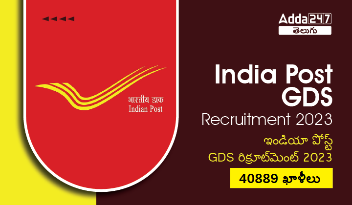 India Post GDS Recruitment 2023