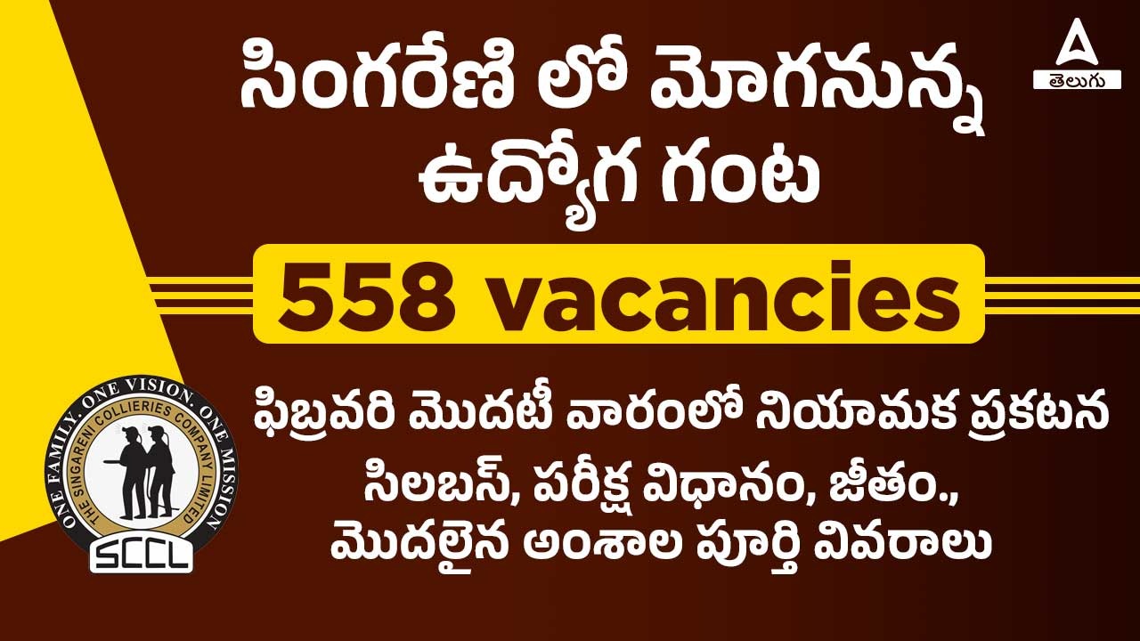 Singareni Notification 2023