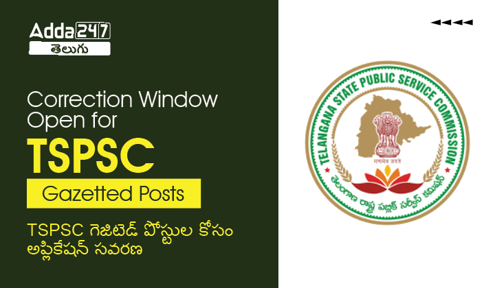 TSPSC