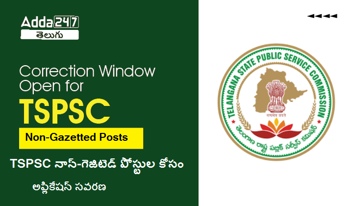 TSPSC
