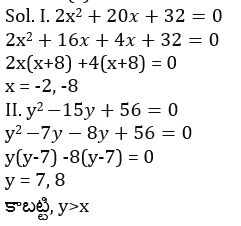 Aptitude MCQs Questions And Answers in Telugu_9.1