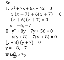 Aptitude MCQs Questions And Answers in Telugu_14.1