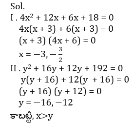 Aptitude MCQs Questions And Answers in Telugu_16.1