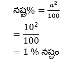 Aptitude MCQs Questions And Answers in Telugu_5.1