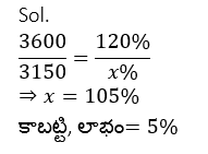 Aptitude MCQs Questions And Answers in Telugu_9.1