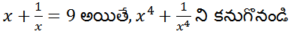 Aptitude MCQs Questions And Answers in Telugu 07 February 2023_4.1