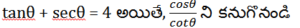 Aptitude MCQs Questions And Answers in Telugu 07 February 2023_5.1