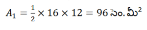 Aptitude MCQs Questions And Answers in Telugu 07 February 2023_14.1