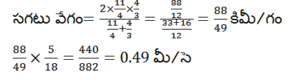 Aptitude MCQs Questions And Answers in Telugu 07 February 2023_20.1