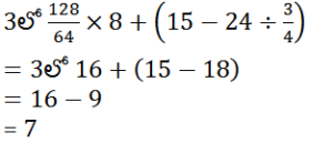 Aptitude MCQs Questions And Answers in Telugu 07 February 2023_25.1