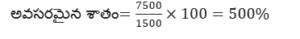 Aptitude MCQs Questions And Answers in Telugu_10.1