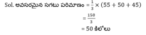 Aptitude MCQs Questions And Answers in Telugu_14.1