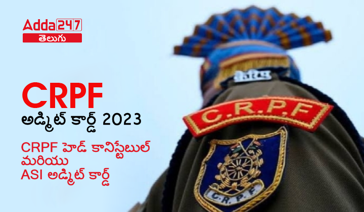 CRPF Admit Card