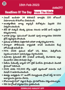 Daily Current Affairs 15th February 2023