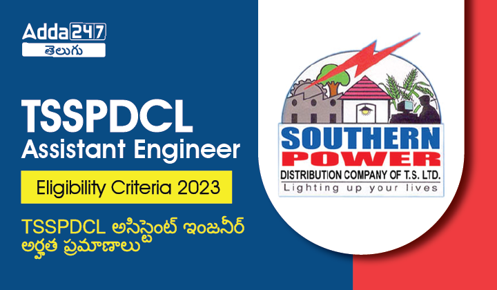 TSSPDCL Assistant Engineer Eligibility Criteria 2023