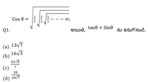 Aptitude MCQs Questions And Answers in Telugu_4.1