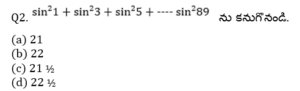 Aptitude MCQs Questions And Answers in Telugu_5.1