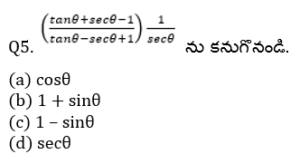 Aptitude MCQs Questions And Answers in Telugu_8.1