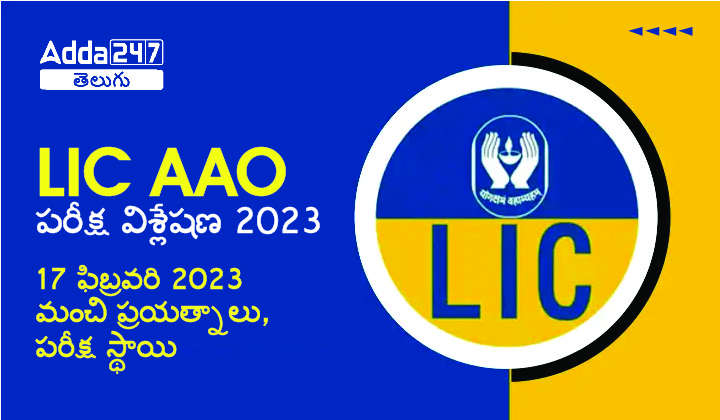 LIC AAO