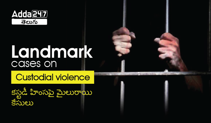 landmark cases on custodial violence-01