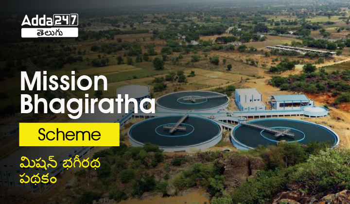 Mission Bhagiratha Scheme-01