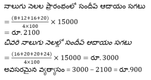 Aptitude MCQs Questions And Answers in Telugu_9.1