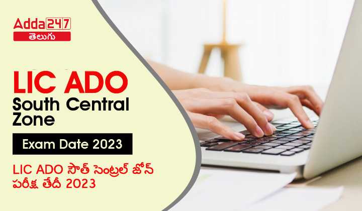 LIC ADO South Central Zone Exam Date 2023-01