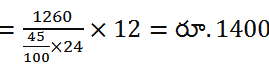 Aptitude MCQs Questions And Answers in Telugu 23 February 2023_9.1