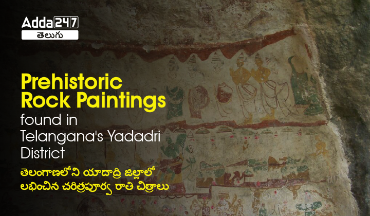 Prehistoric rock paintings found in Telangana's Yadadri district-01