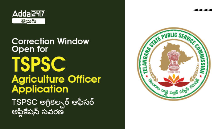 TSPSC Agriculture Officer Application