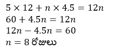 Aptitude MCQs Questions And Answers in Telugu 02 March 2023_4.1