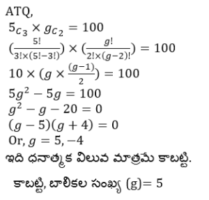 Aptitude MCQs Questions And Answers in Telugu 02 March 2023_7.1