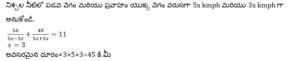 Aptitude MCQs Questions And Answers in Telugu 02 March 2023_9.1