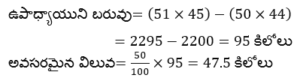 Aptitude MCQs Questions And Answers in Telugu 02 March 2023_11.1