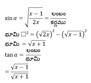Aptitude MCQs Questions And Answers in Telugu 4 March 2023_15.1