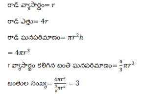 Aptitude MCQs Questions And Answers in Telugu 9 March 2023_5.1